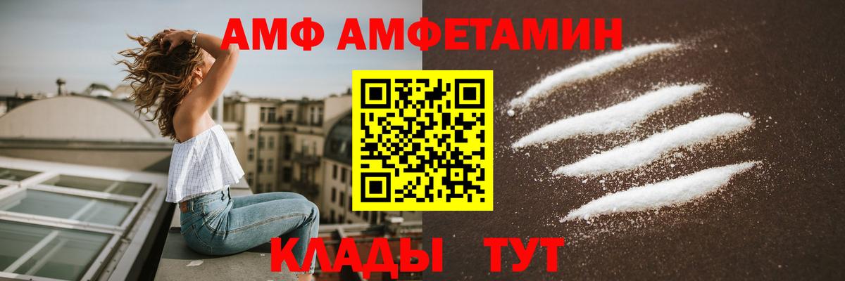 АМФЕТАМИН Розовый  АМФЕТАМИН  Лабытнанги  Вход с VPN 