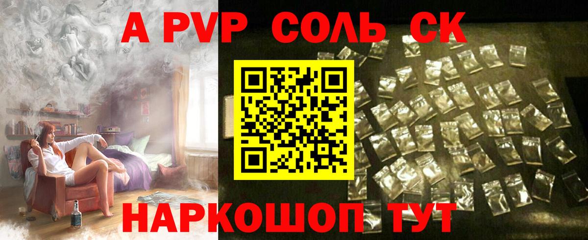 Alfa_PVP СК КРИС Лабытнанги