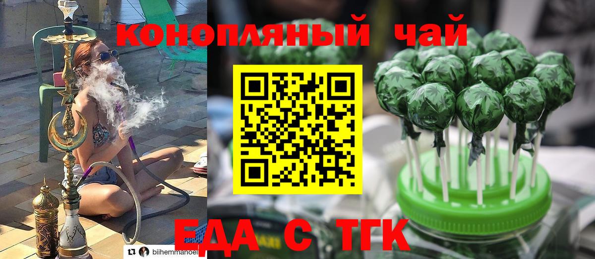 Лабытнанги  Печенье с ТГК марихуана  Вход с VPN 
