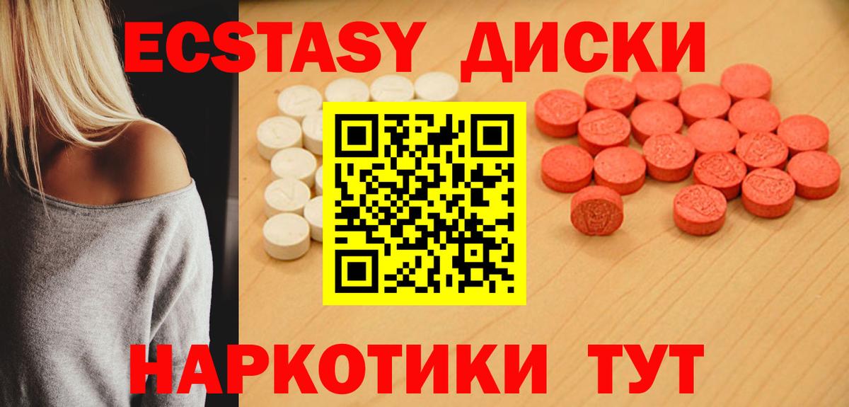 Ecstasy Punisher Лабытнанги