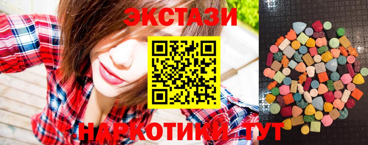 Экстази Philipp Plein  ЭКСТАЗИ  Вход с VPN  Лабытнанги  Ecstasy ешки 