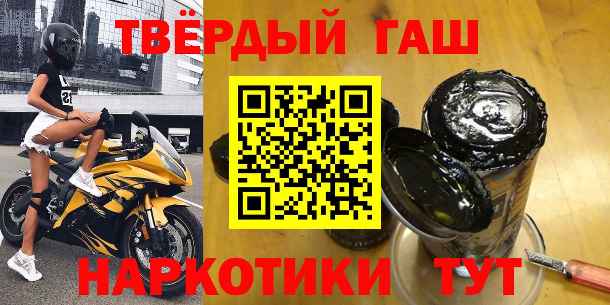 Гашиш VHQ  Вход с VPN  наркошоп  ГАШ хэш  Лабытнанги 