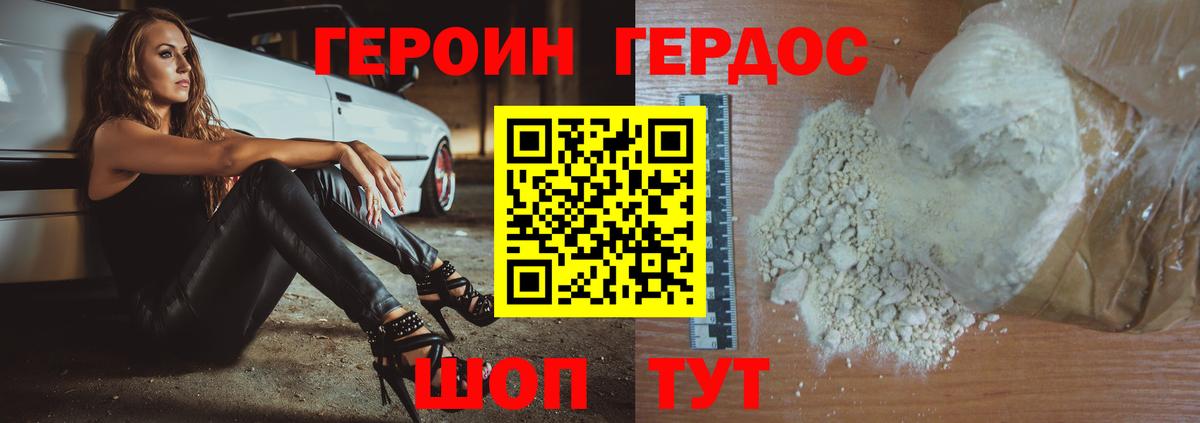 Героин гречка  Вход с VPN  Лабытнанги 