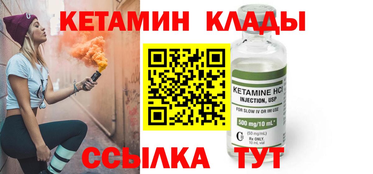 Лабытнанги  Кетамин ketamine  КЕТАМИН ketamine  Вход с VPN 