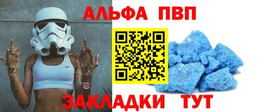 альфа пвп VHQ Ипатово