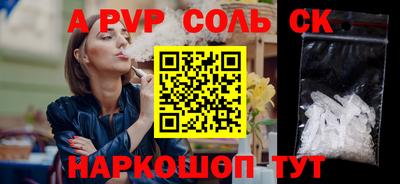 альфа пвп VHQ Ипатово