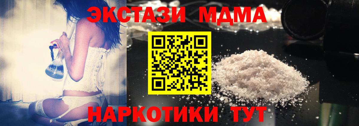MDMA кристаллы  МДМА Molly  Лабытнанги  Вход с VPN 