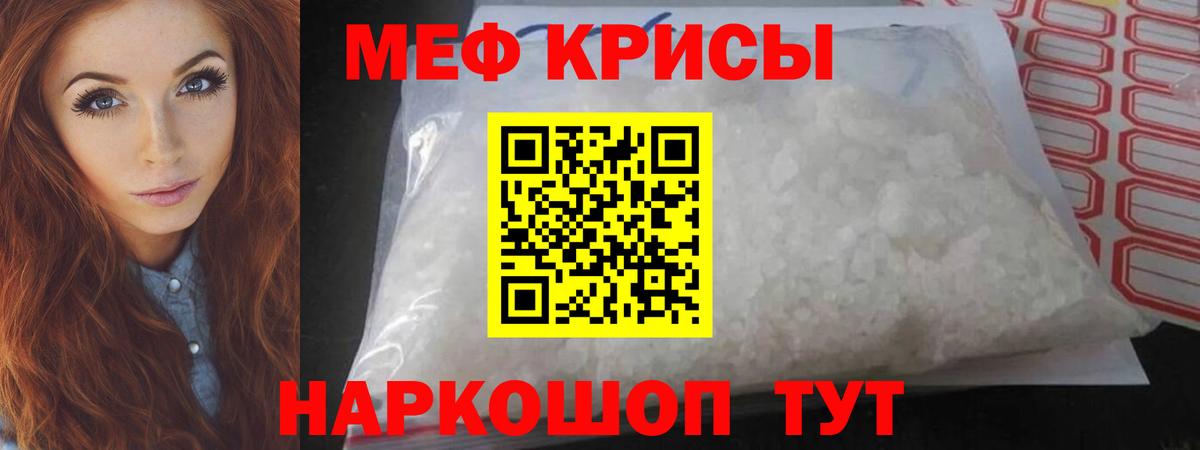 Меф  МЯУ-МЯУ мяу мяу  Меф  Вход с VPN  Лабытнанги  Меф кристаллы 