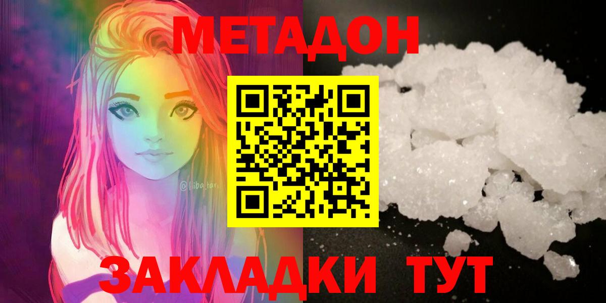 МЕТАДОН VHQ  Вход с VPN  Лабытнанги 