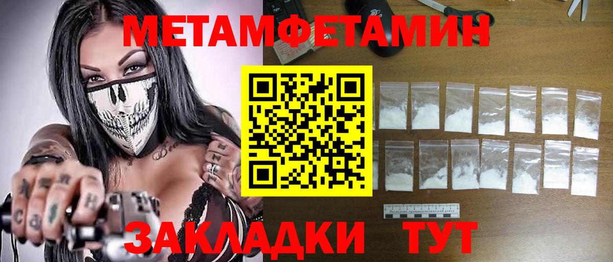 Лабытнанги  Первитин кристалл  Вход с VPN 