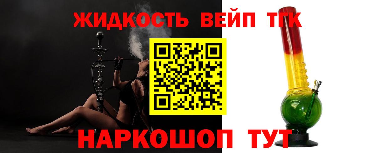 ТГК концентрат  ТГК вейп  Вход с VPN  купить наркоту  Лабытнанги 